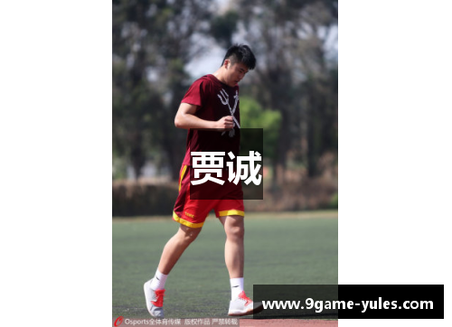 贾诚